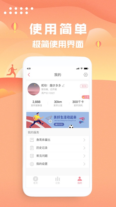 趣步app最新版,趣步app最新版，探索运动健身的新纪元