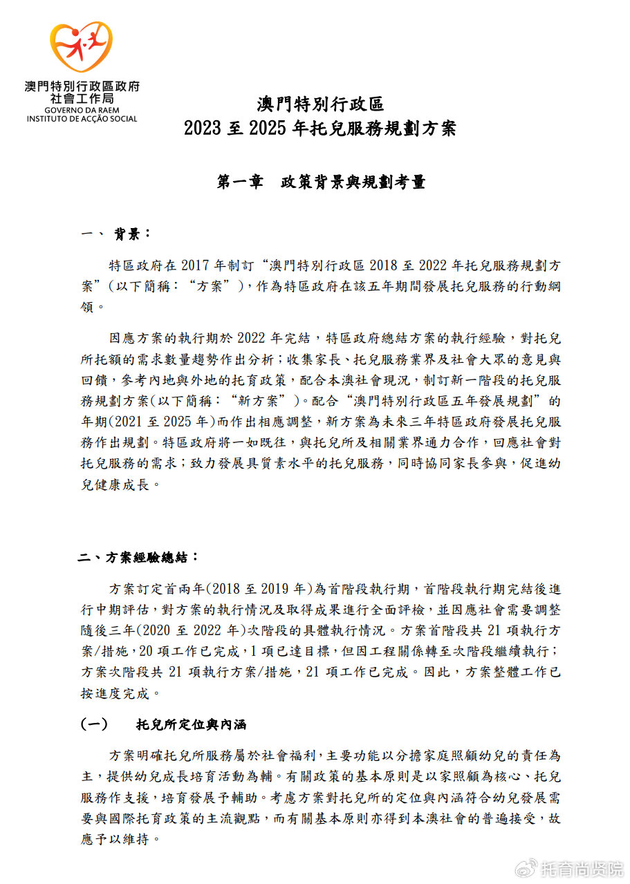 澳门正版精准免费挂牌,澳门正版精准免费挂牌，揭示背后的真相与风险