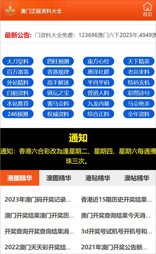 澳门一肖100准免费,澳门一肖100准免费——警惕背后的违法犯罪风险