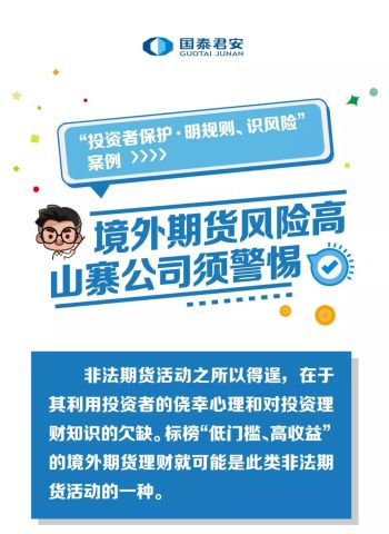 新澳4958免费资料,警惕新澳4958免费资料的潜在风险，远离违法犯罪行为