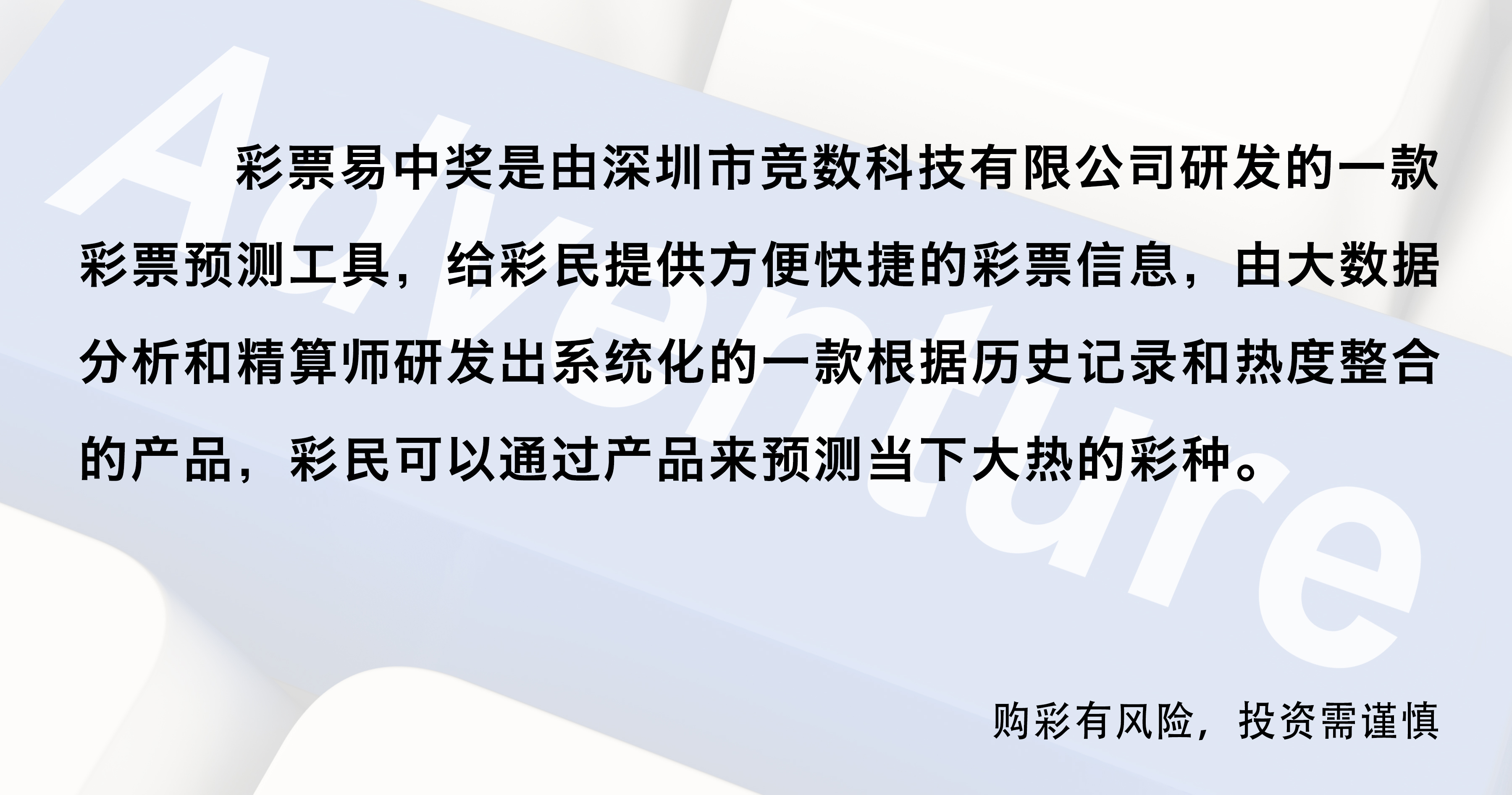 澳门一码中精准一码的投注技巧分享,澳门一码中精准一码的投注技巧分享——警惕背后的风险与犯罪问题