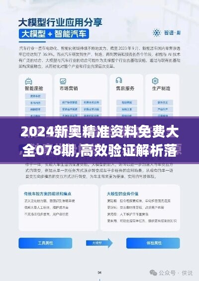 2024年正版资料免费大全,迎接未来，共享知识——2024正版资料免费大全时代来临