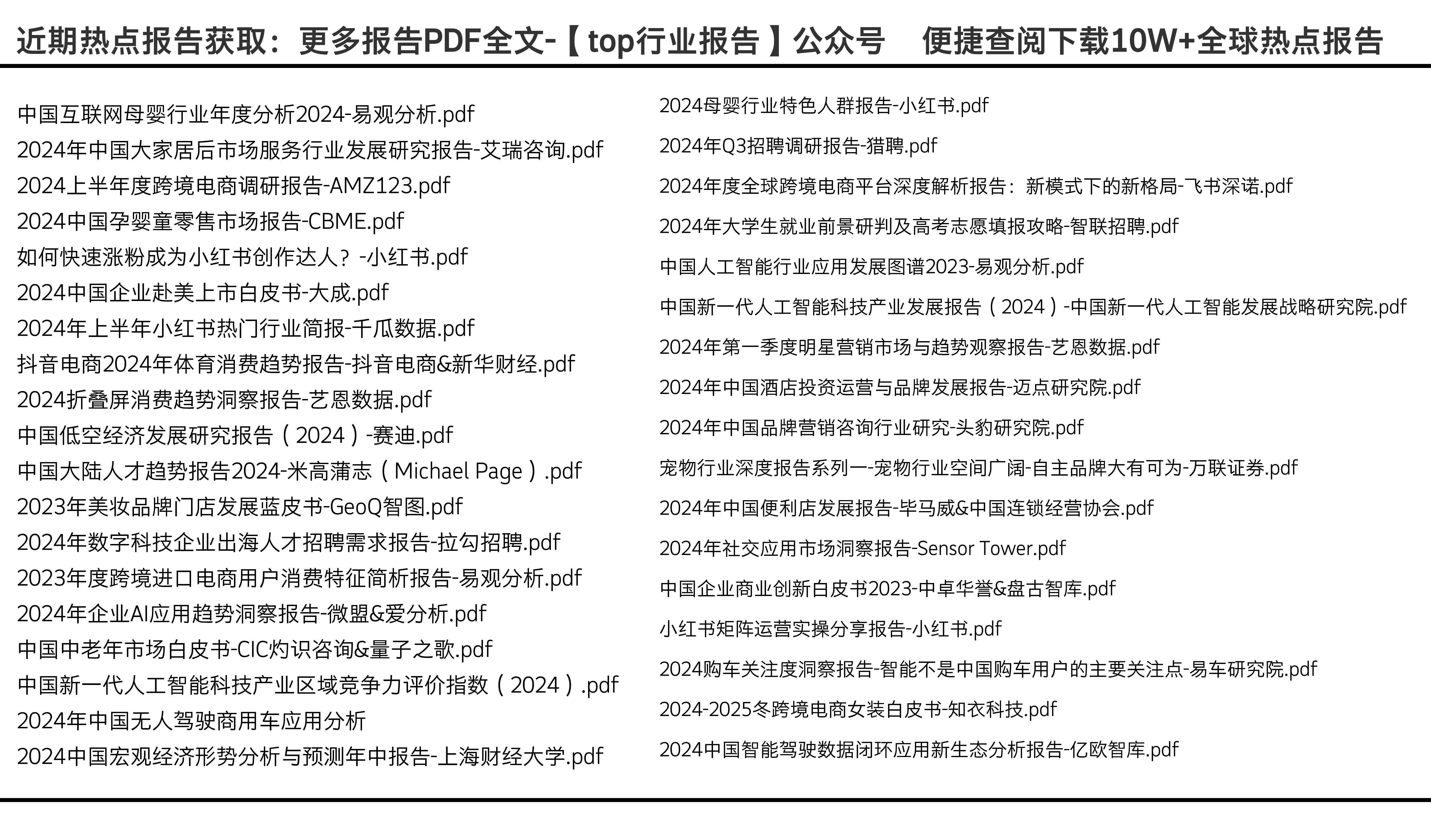 守株待兔 第6页