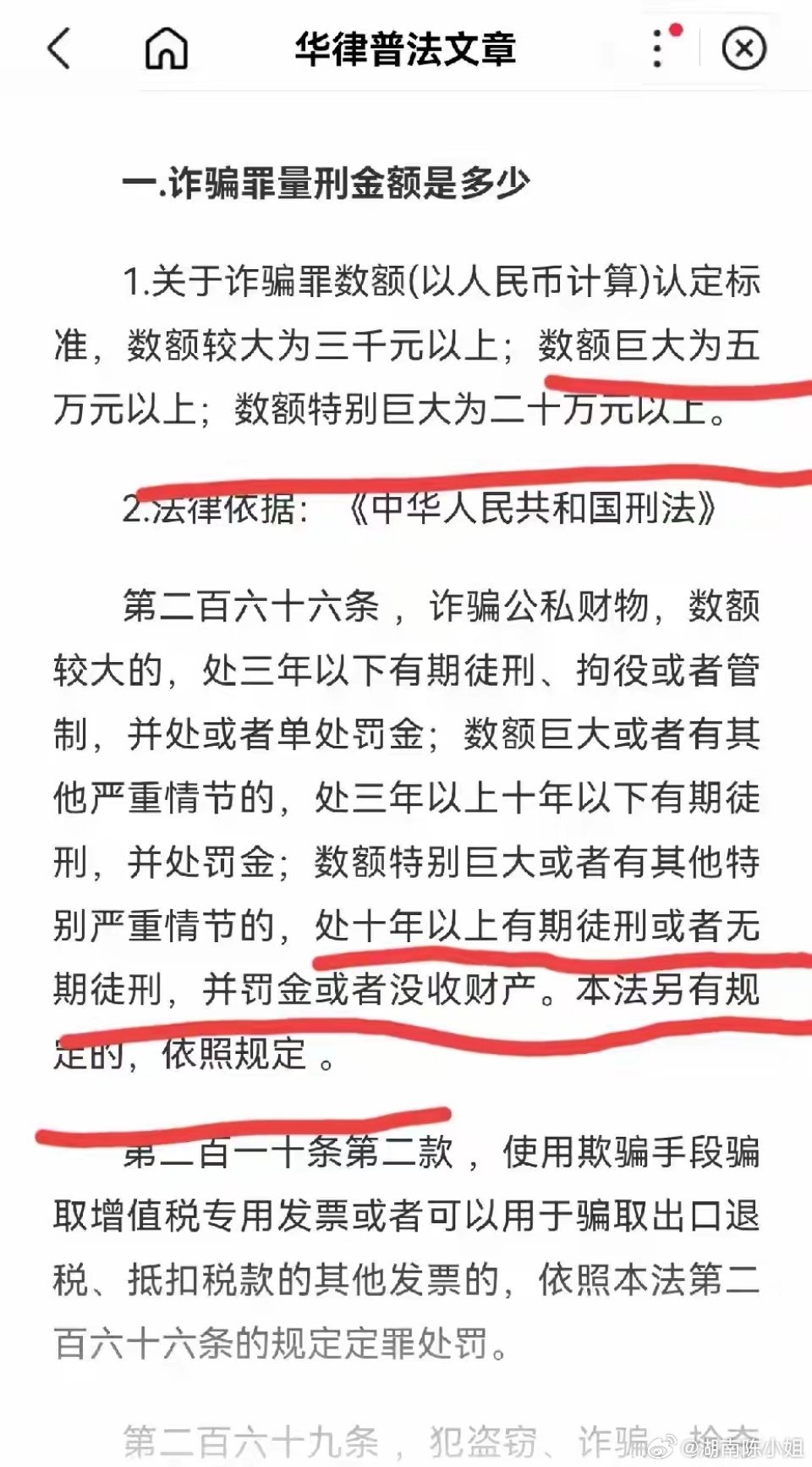 王中王最准100%的资料,关于王中王最准的资料，警惕犯罪风险与追求真实信息的边界