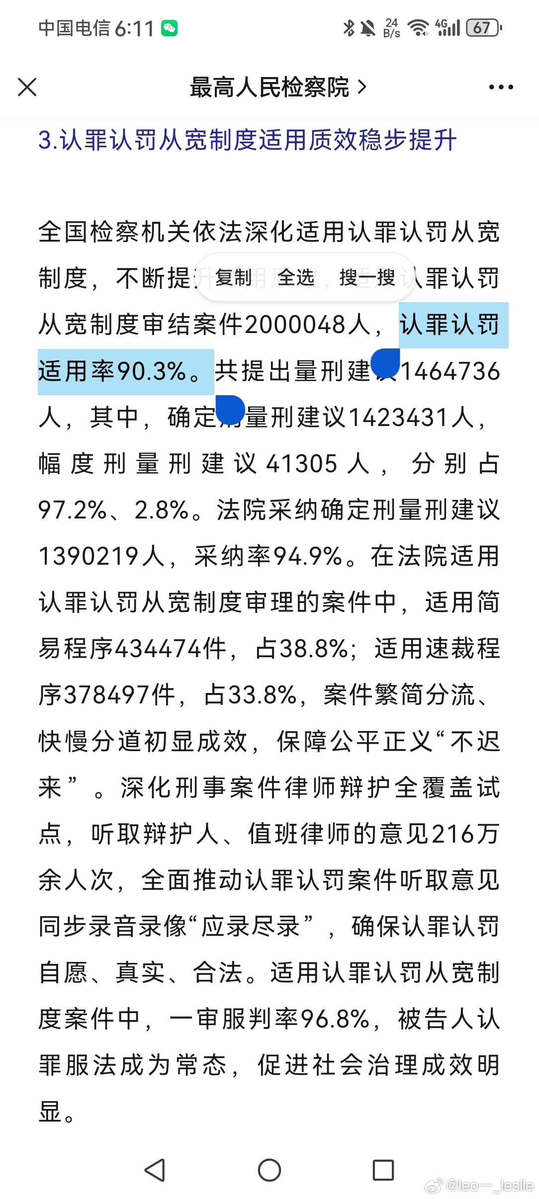 最准一肖一码100%精准软件,关于最准一肖一码100%精准软件，真相背后的犯罪风险解析