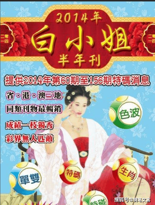 白小姐三期必开一肖,白小姐三期必开一肖——揭秘彩票神话与理性对待