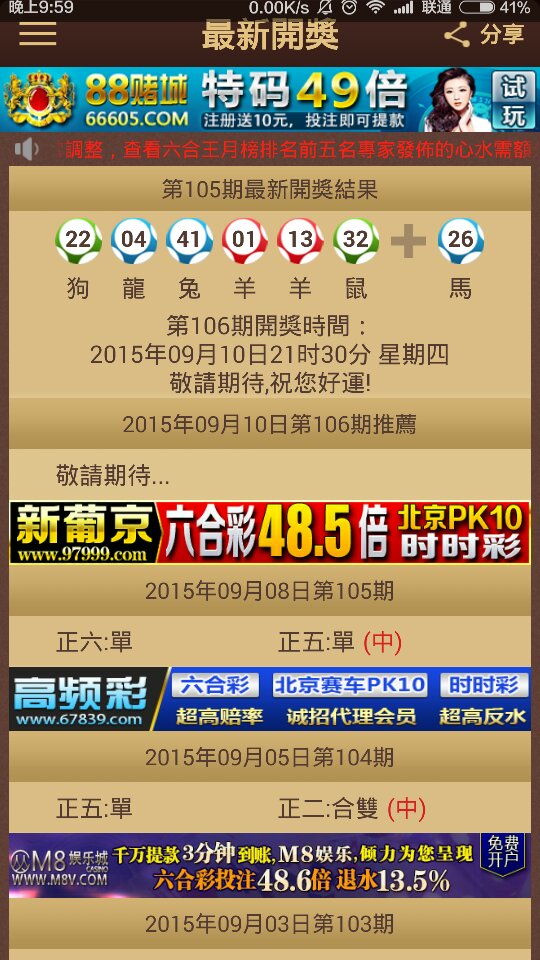 2024澳门特马今晚开奖93,澳门特马今晚开奖93，探索彩票背后的文化与社会影响