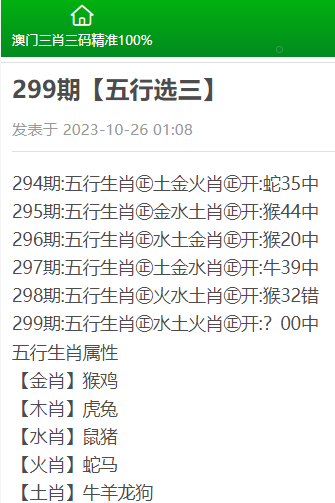 精准三肖三期内必中的内容,精准三肖三期内必中的内容深度解析