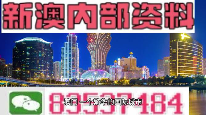 2024新澳六今晚资料,探索未来之门，解读新澳六今晚资料与未来趋势展望