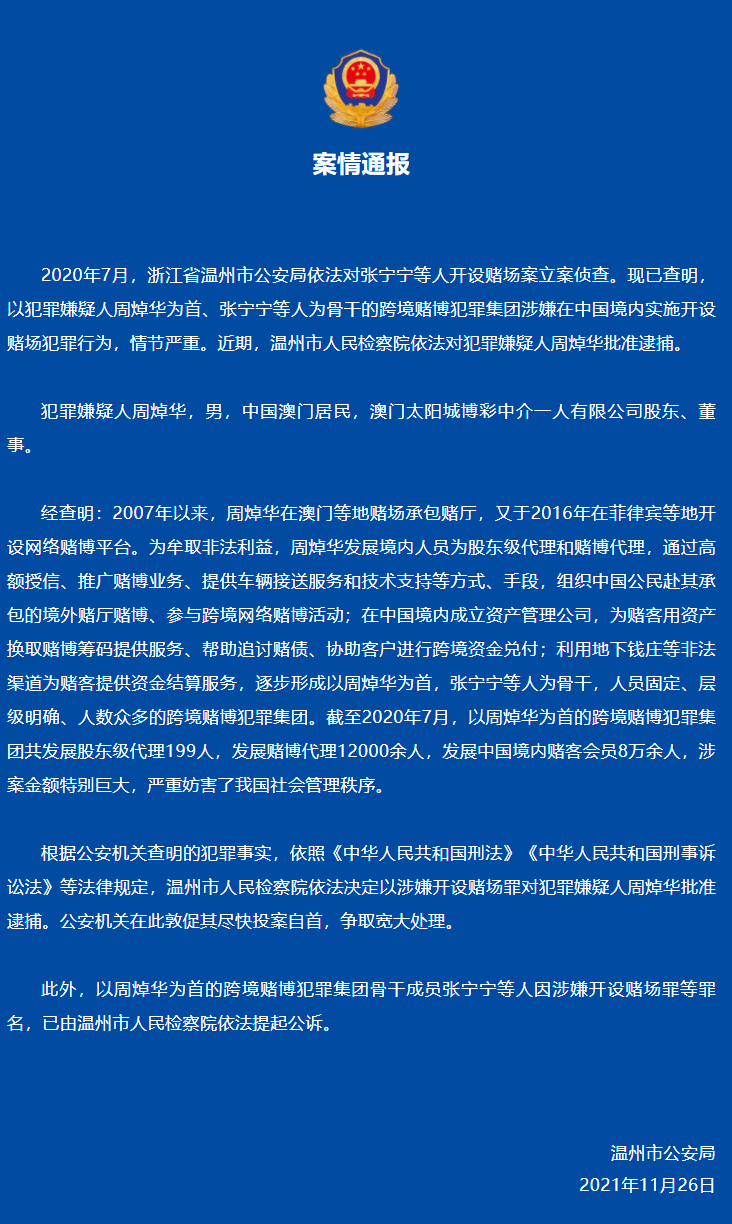 新澳门今晚开特马开奖,警惕网络赌博风险，切勿迷信新澳门今晚开特马开奖