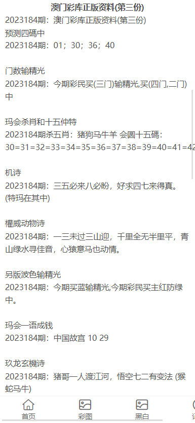 新澳姿料大全正版资料2023,新澳姿料大全正版资料的重要性及其影响（2023年分析）