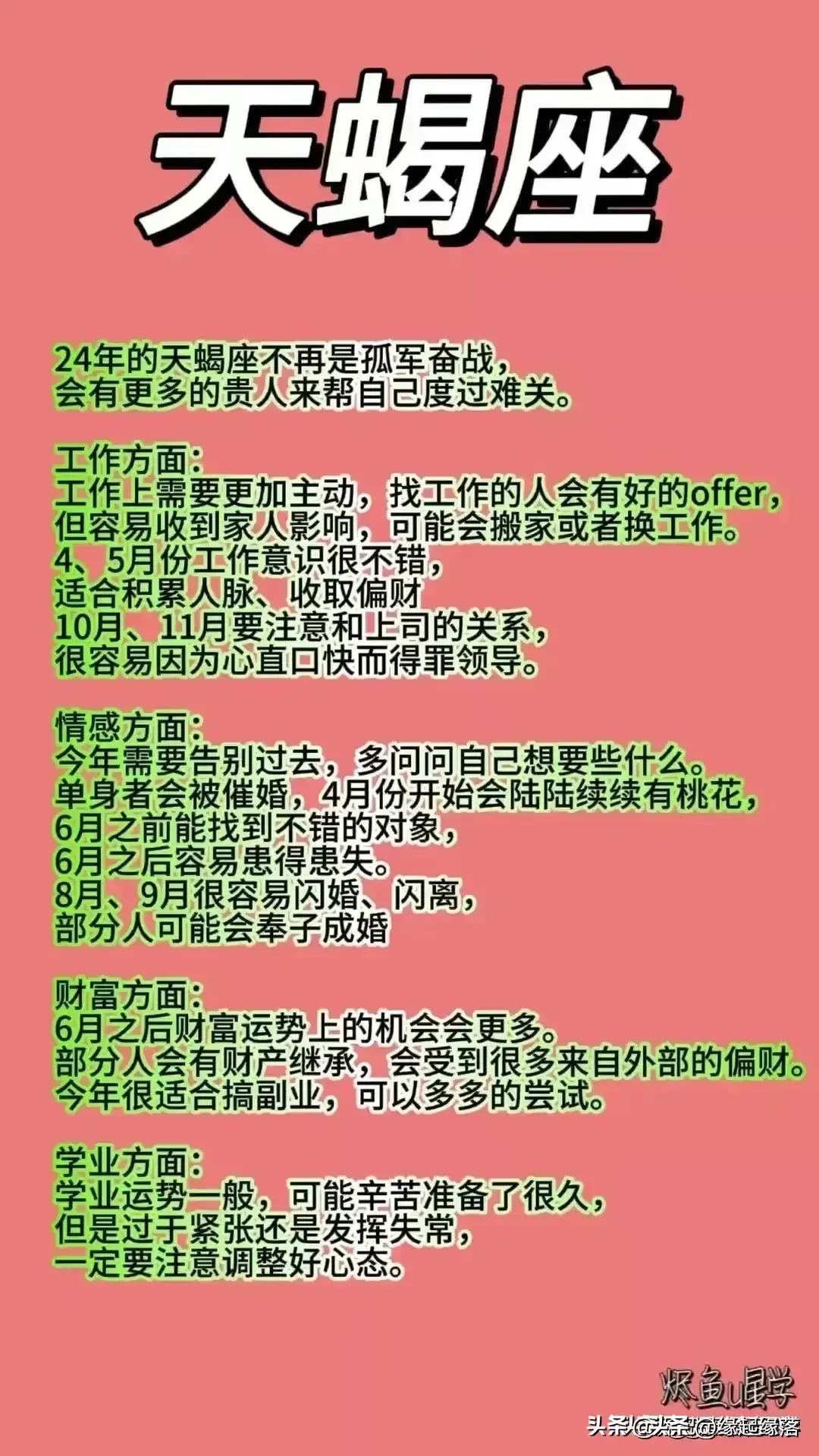 今晚9点30开什么生肖明 2024,今晚9点30开什么生肖明？揭秘生肖运势与未来展望——以2024年为背景