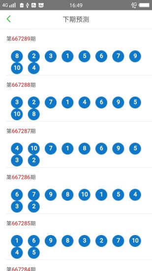 2024新澳门天天六开好彩大全, 2024新澳门天天六开好彩大全——警惕背后的违法犯罪风险