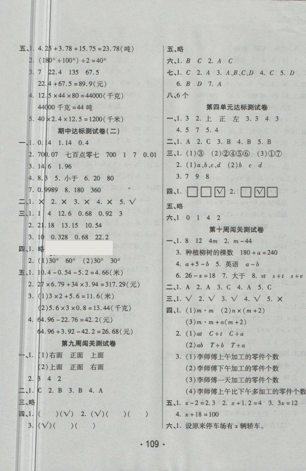 三肖必中特三肖三码的答案,关于三肖必中特三肖三码的真相探索——揭示背后的风险与警示