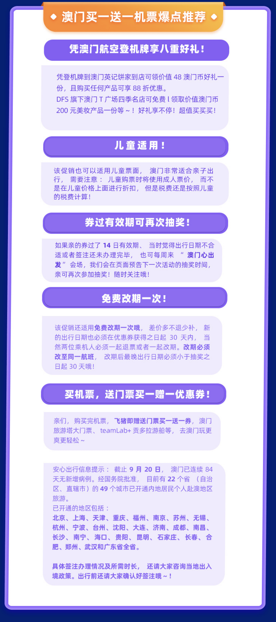 澳门最准的免费资料有吗,澳门最准的免费资料探索，真实性与免费资源的寻找之旅