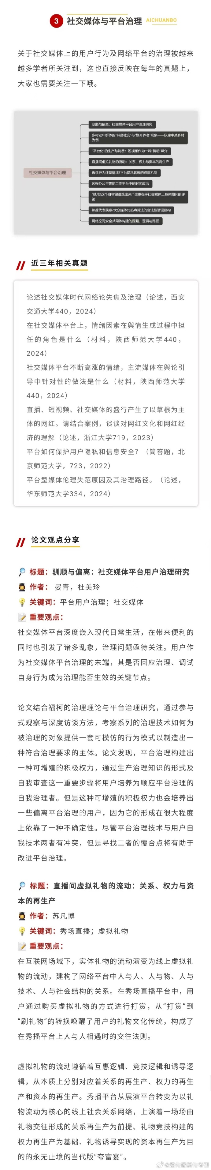 王中王论坛免费资料2024,王中王论坛免费资料2024，共享知识，助力成长