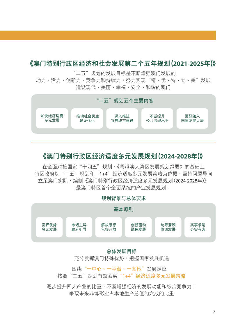 2024奥门正版精准资料,探索澳门正版精准资料，一场深度解读的旅程