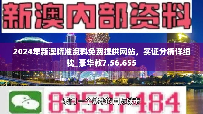 新澳正版全年免费资料 2023,新澳正版全年免费资料 2023，探索与利用