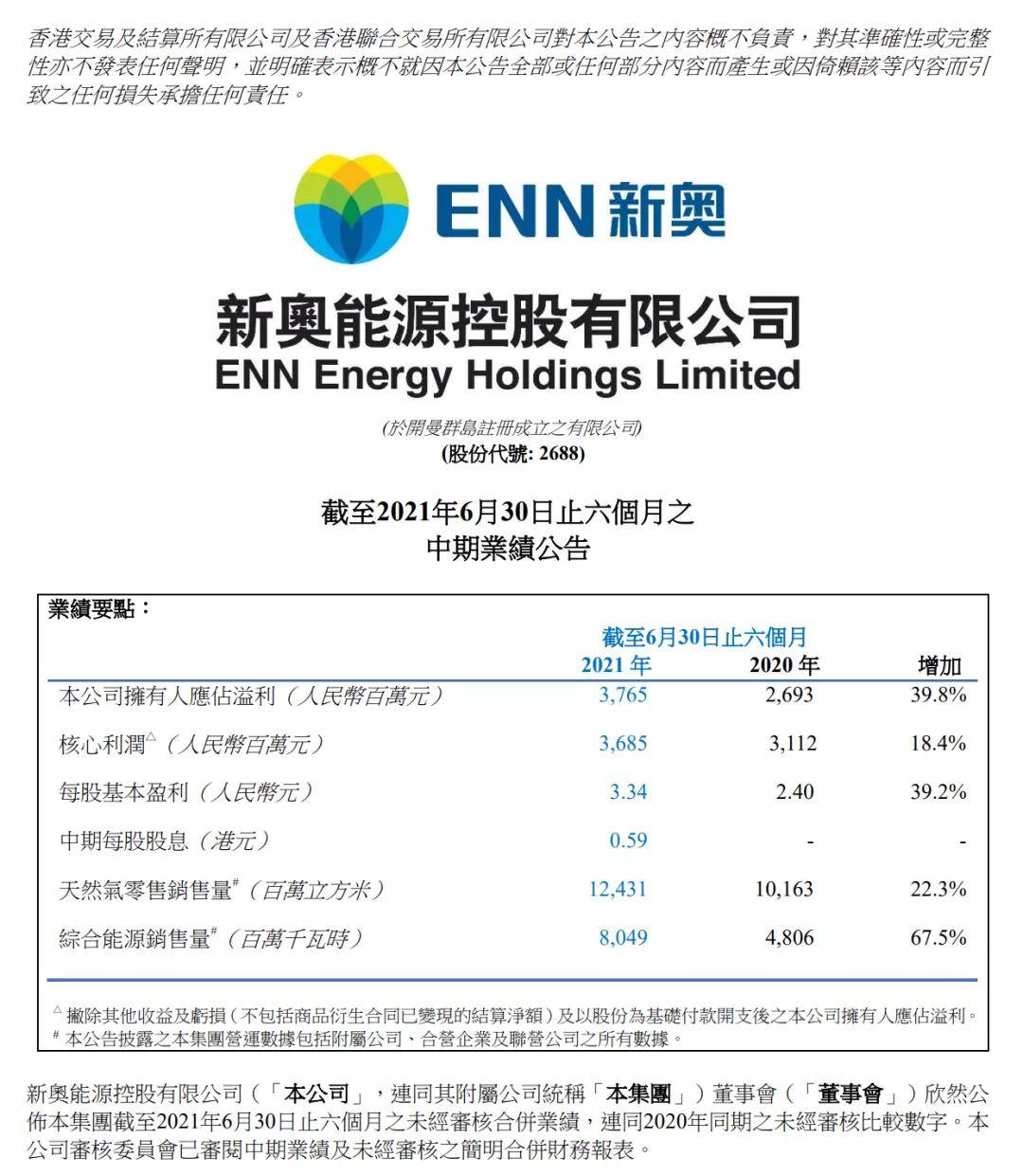 2025新奥正版资料免费提供,探索未来之门，2025新奥正版资料的免费提供之路