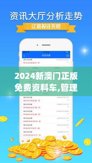 澳门正版精准免费大全,澳门正版精准免费大全——探索澳门的文化与资源