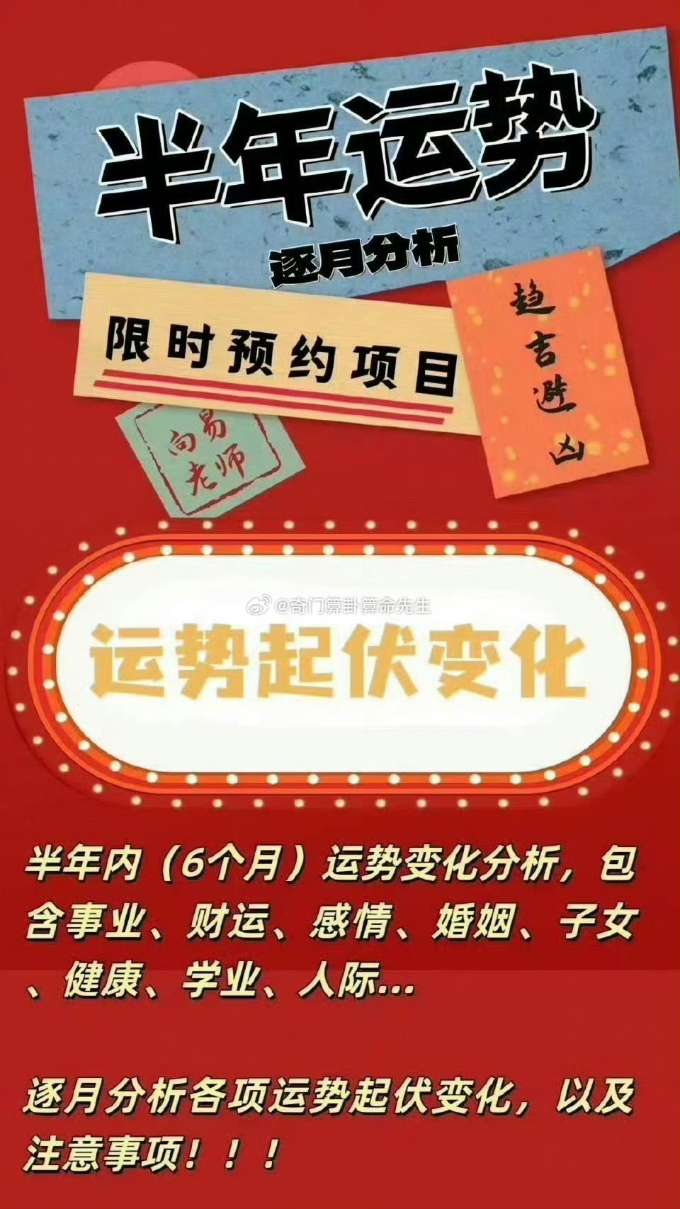 管家婆一码中一肖2025,揭秘管家婆一码中一肖，探寻未来的预测与命运轨迹（2025展望）