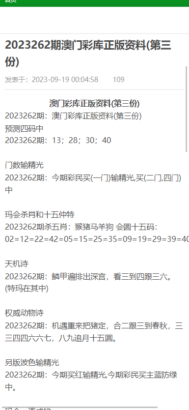 新澳门正版免费资料怎么查,关于新澳门正版免费资料的查询方式及其相关问题的探讨