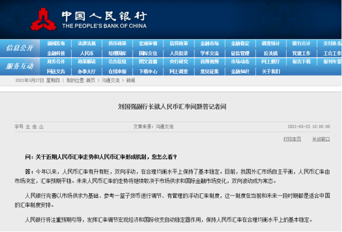 2025新奥历史开奖记录,揭秘新奥历史开奖记录，走向未来的探索之旅（2025视角）