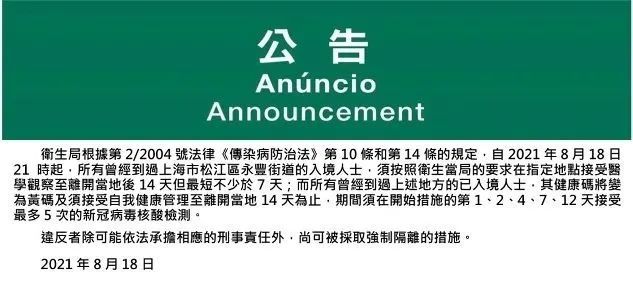 新澳门精准资料,新澳门精准资料，探索与解读