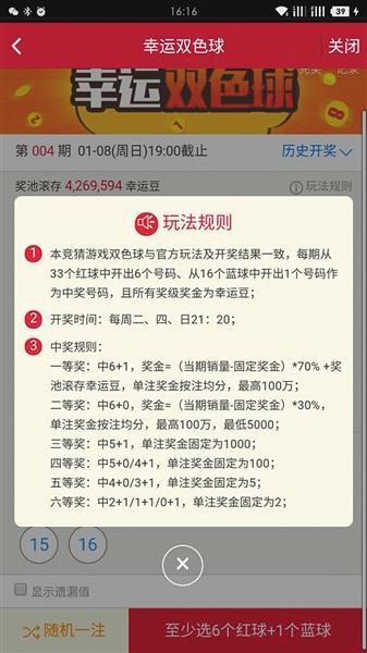 2025澳门天天六开彩怎么玩,关于澳门彩票的警示与教育——切勿参与非法赌博活动