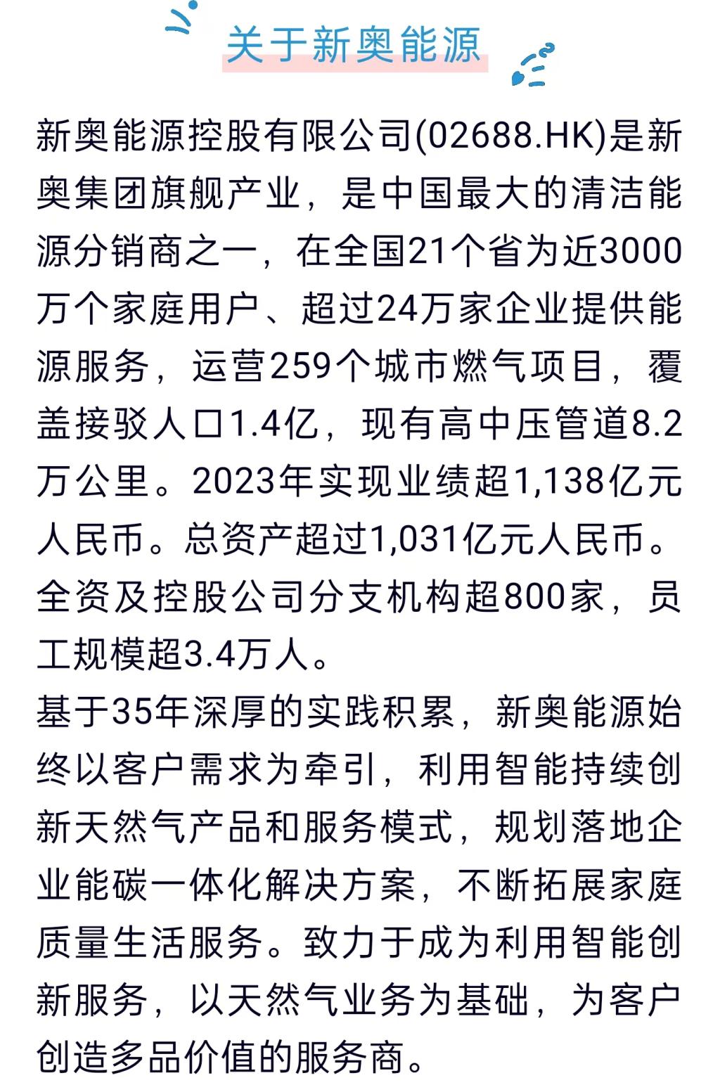 2025新奥正版资料免费提供,关于提供2025新奥正版资料的免费途径