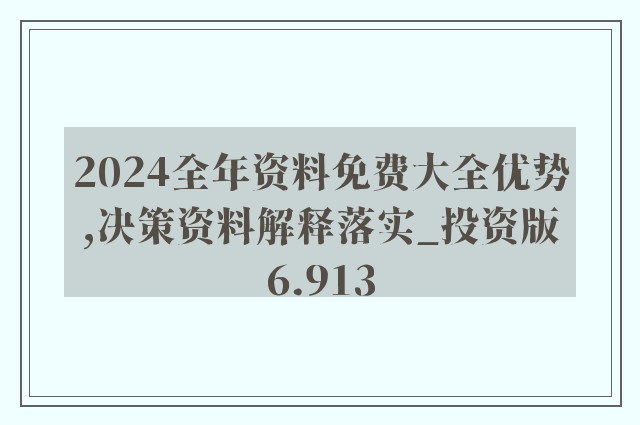 2025正版资料免费大全,探索未来之门，2025正版资料免费大全