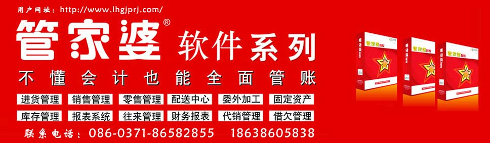 管家婆一票一码100正确河南,管家婆一票一码在河南的正确应用与实践