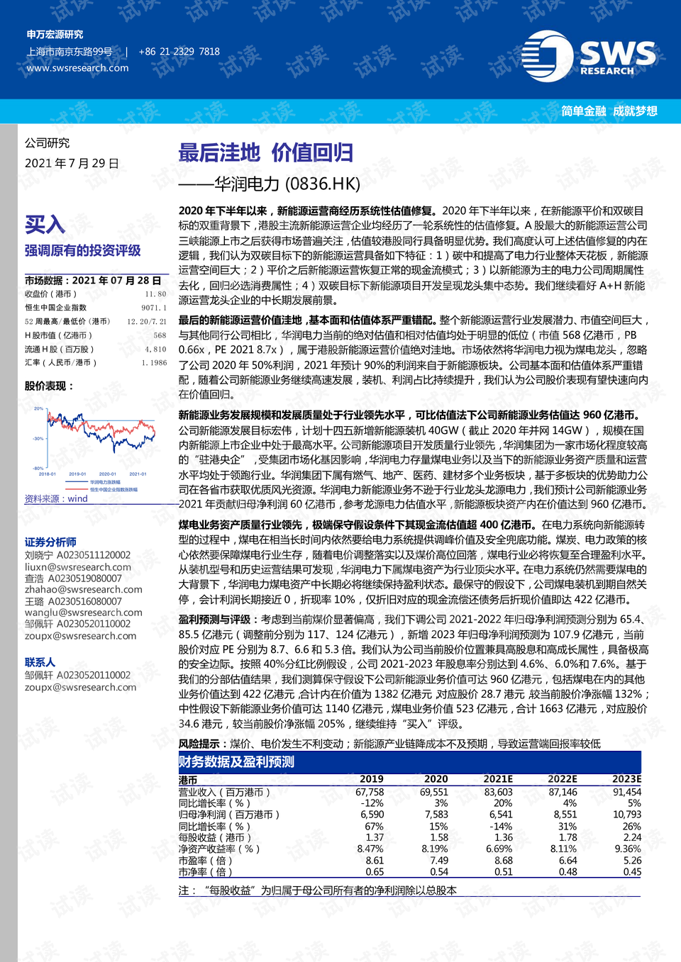 免费香港正版资料,免费香港正版资料的获取与价值探索