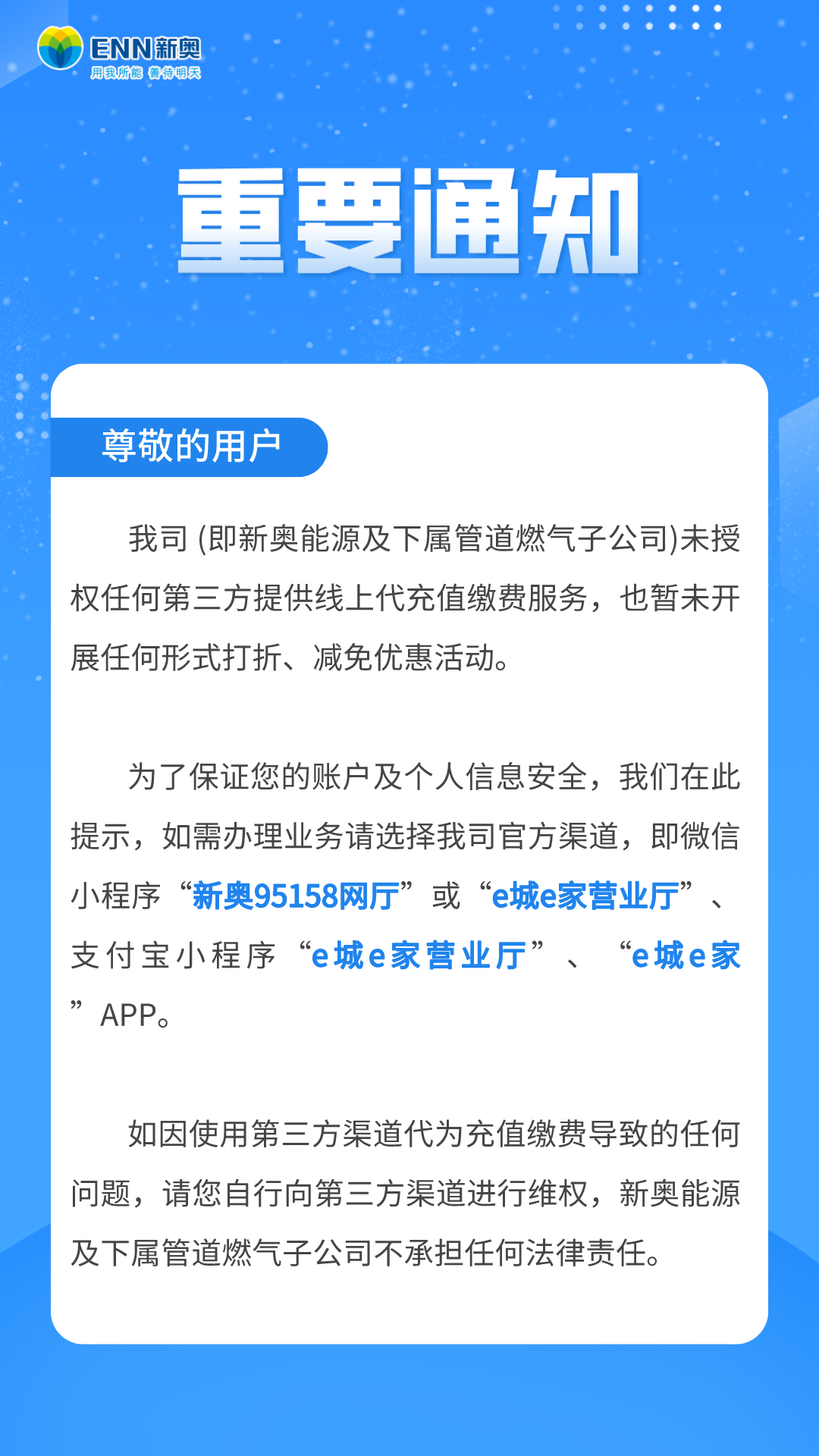 新奥精准资料免费提供630期,新奥精准资料免费提供第630期，探索前沿科技，助力行业进步