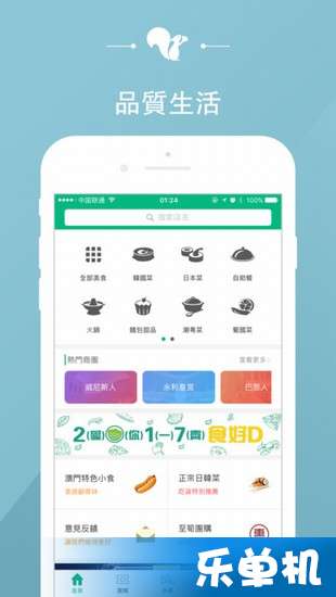 新澳免费资料库大全app044期 18-47-11-26-08-37T：31,新澳免费资料库大全App第044期，探索数字世界的宝藏